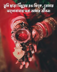 সিঁদুর নিয়ে ক্যাপশন ছবি ও ছবি 3 একটি মেয়ের হাতে সিঁদুরের কোটা
