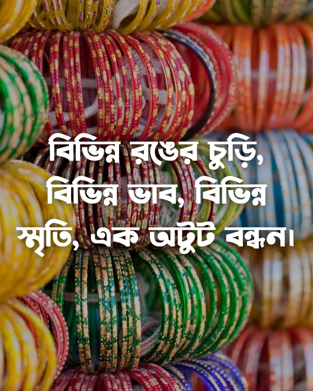 চুড়ি নিয়ে ক্যাপশন, স্ট্যাটাস ও উক্তি ২০২৪ 2 হাতের চুড়ি নিয়ে ক্যাপশন ও ছবি ১