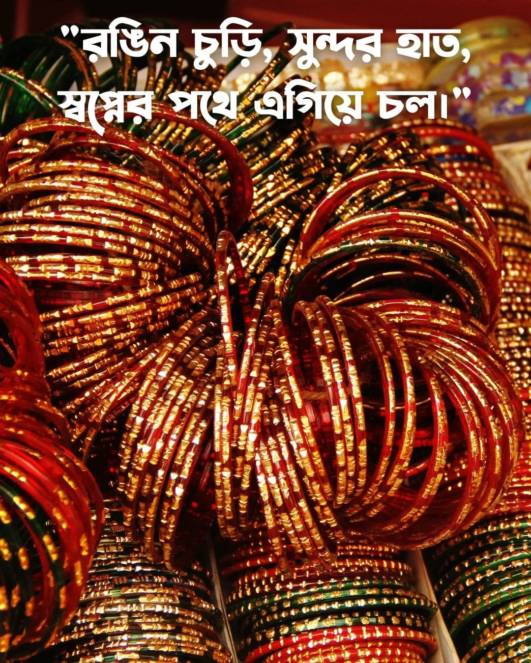 চুড়ি নিয়ে ক্যাপশন, স্ট্যাটাস ও উক্তি ২০২৪ 1 হাতের চুড়ি নিয়ে ক্যাপশন ও ছবি ৯