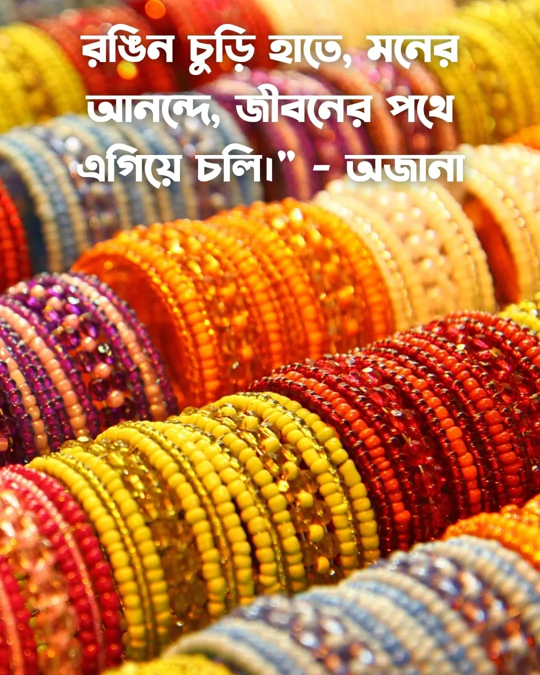 চুড়ি নিয়ে ক্যাপশন, স্ট্যাটাস ও উক্তি ২০২৪ 9 হাতের চুড়ি নিয়ে ক্যাপশন ও ছবি ৮