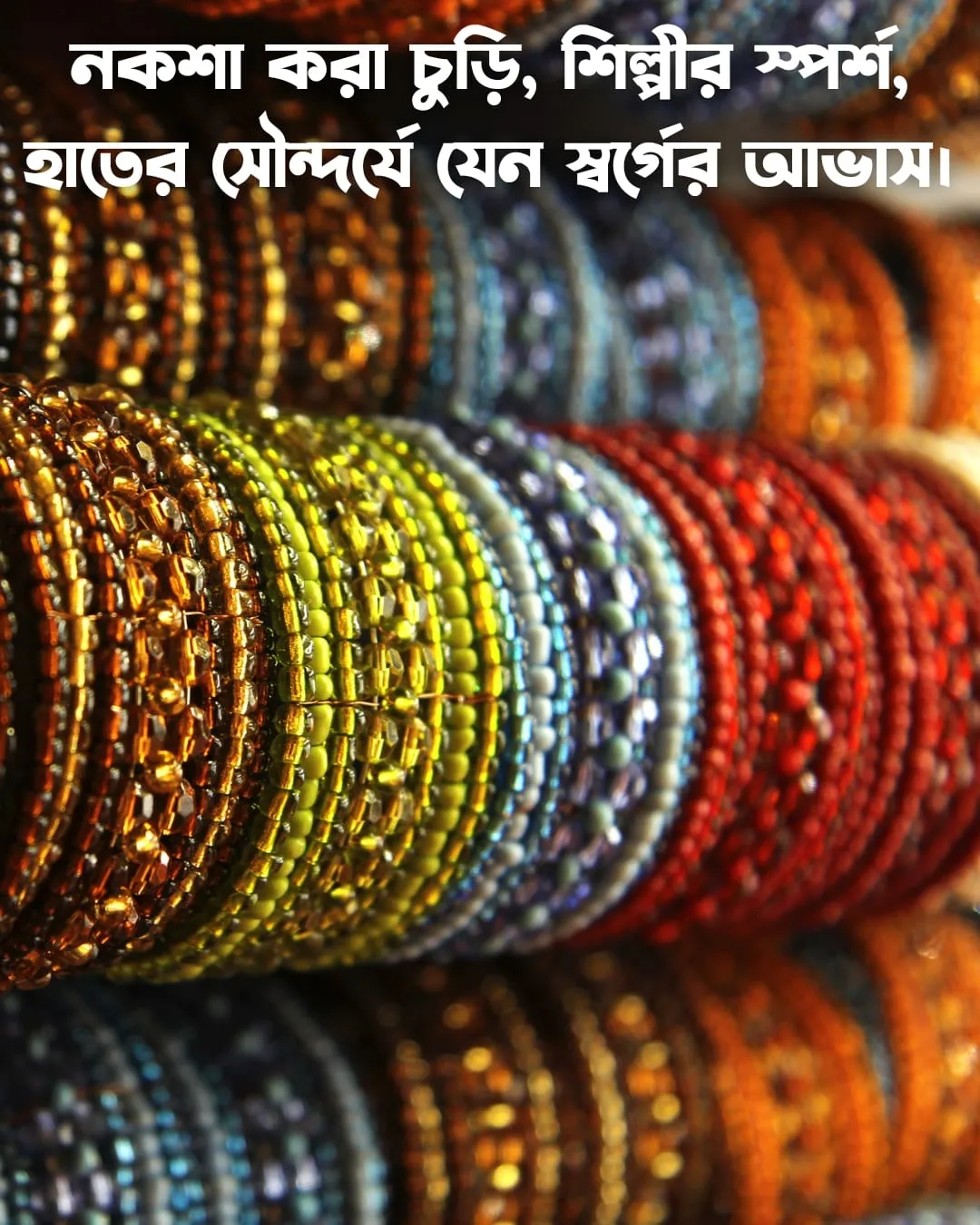 চুড়ি নিয়ে ক্যাপশন, স্ট্যাটাস ও উক্তি ২০২৪ 5 হাতের চুড়ি নিয়ে ক্যাপশন ও ছবি ৫