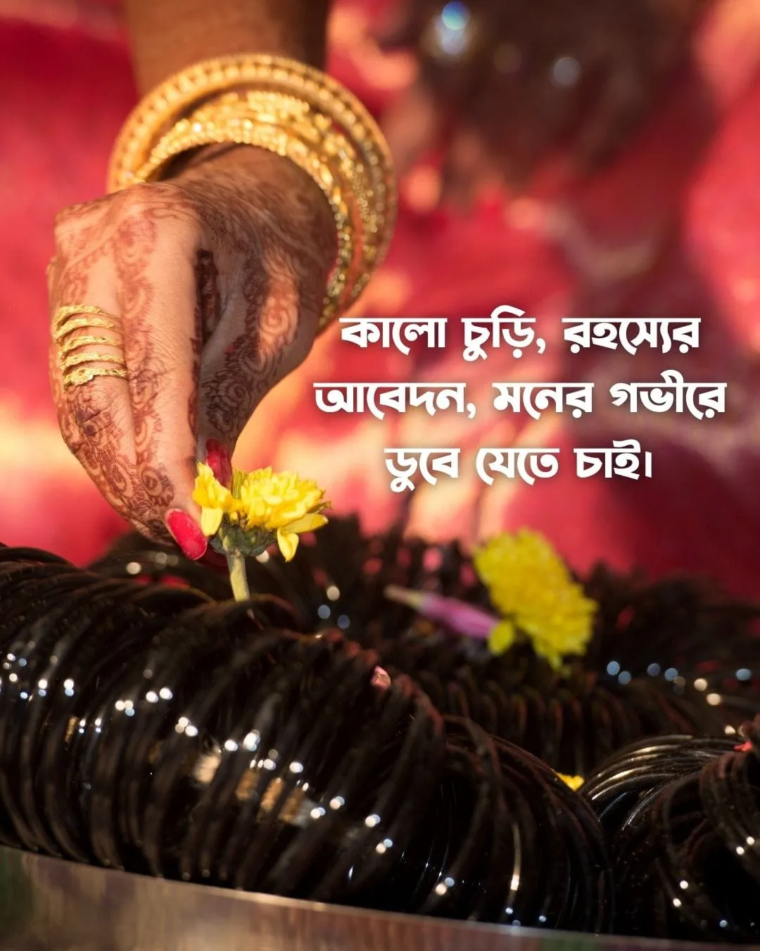 চুড়ি নিয়ে ক্যাপশন, স্ট্যাটাস ও উক্তি ২০২৪ 14 কালো চুড়ি নিয়ে ক্যাপশন ও পিক