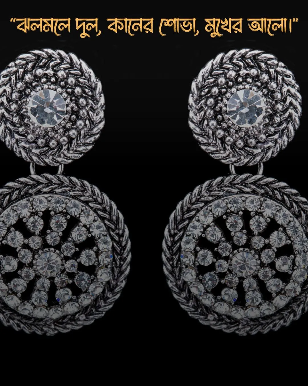 কানের দুল নিয়ে স্ট্যাটাস ও ছবি ২