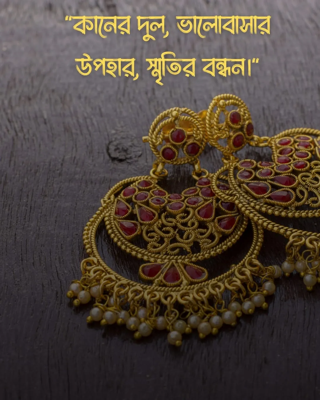 কানের দুল নিয়ে স্ট্যাটাস ও ছবি ৩