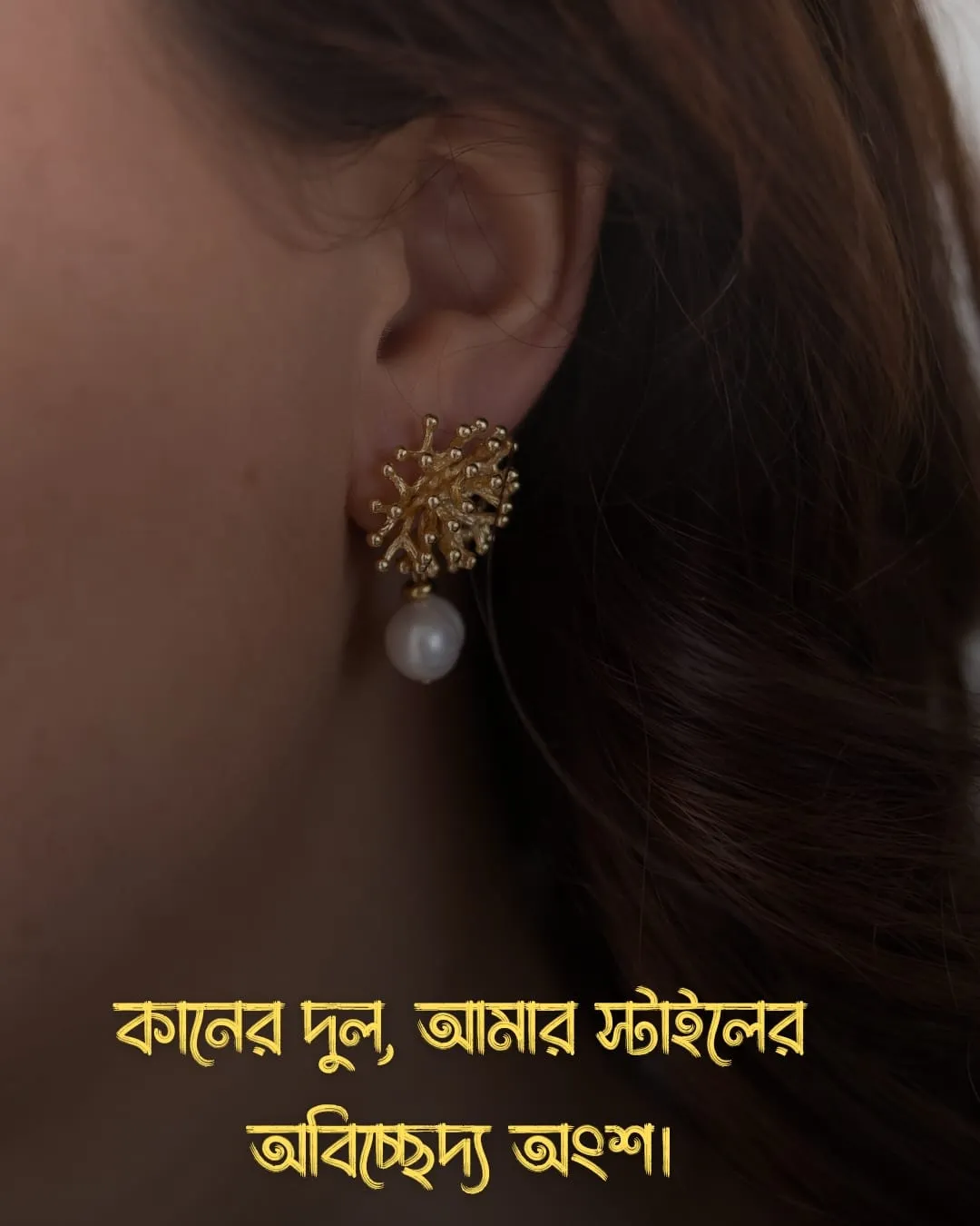 কানের দুল নিয়ে ক্যাপশন ও ছবি ৪