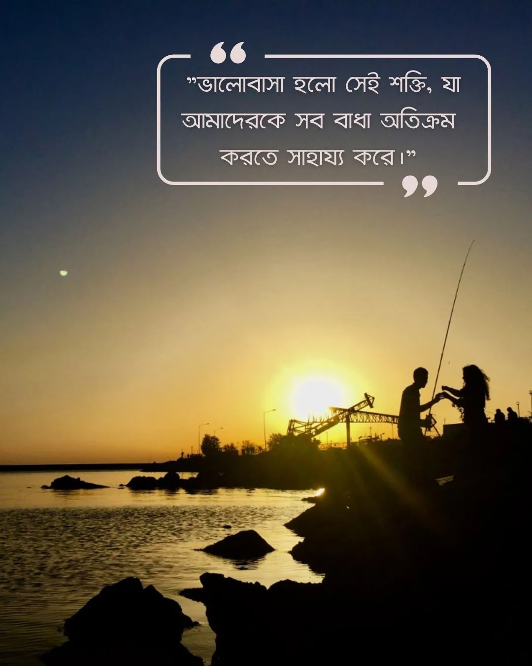 Love Caption, Status Picture Bangla 11 (1)