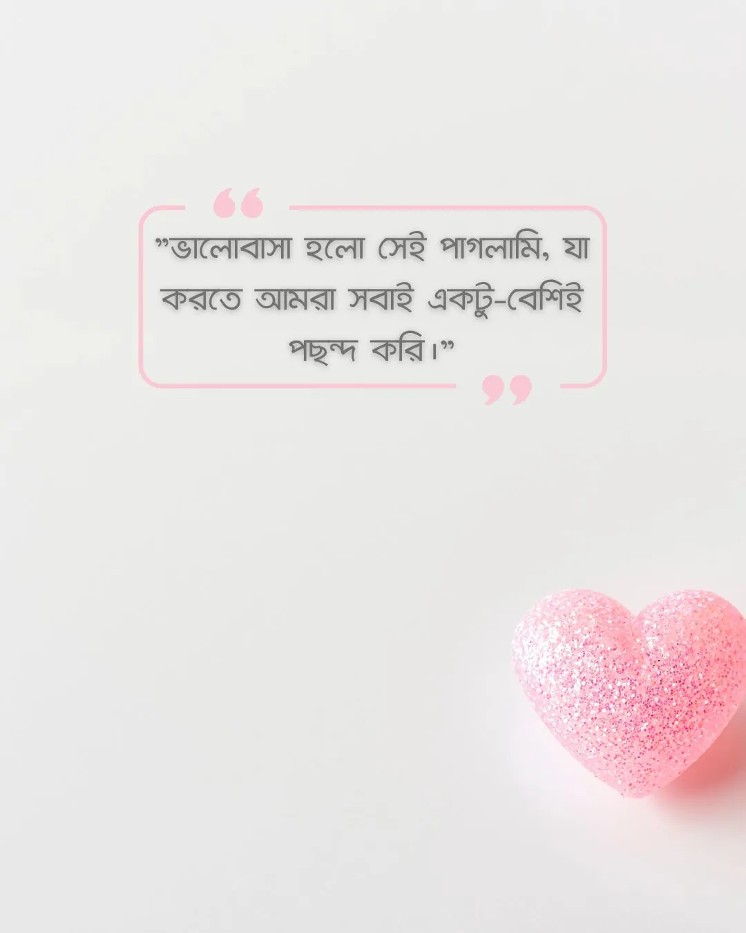 Love Caption, Status Picture Bangla 12