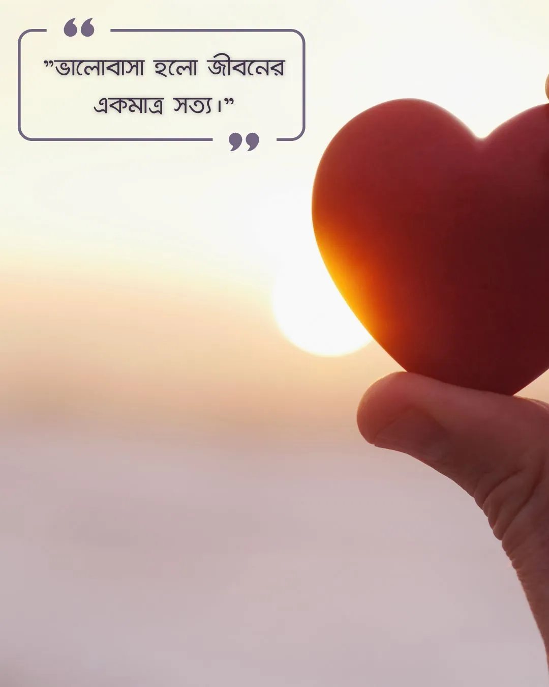 Love Caption, Status Picture Bangla 14