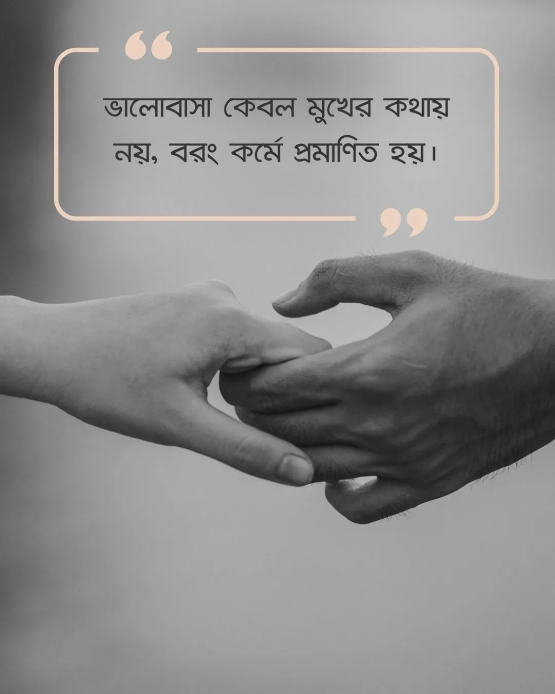 Love Caption, Status Picture Bangla 2