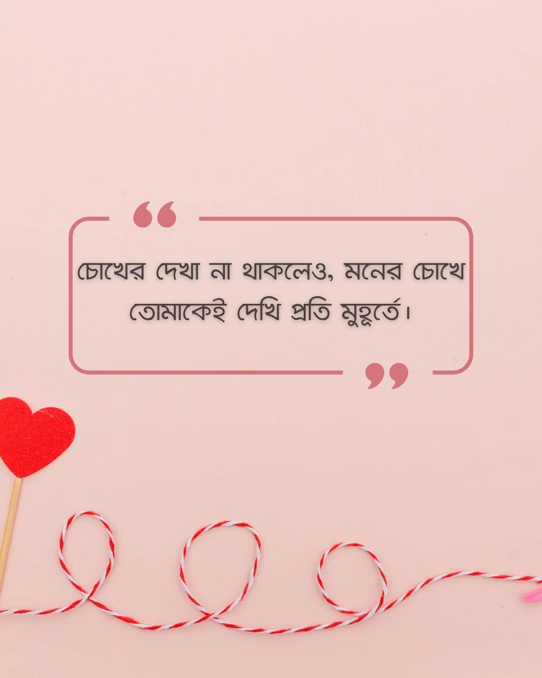 Love Caption, Status Picture Bangla 4