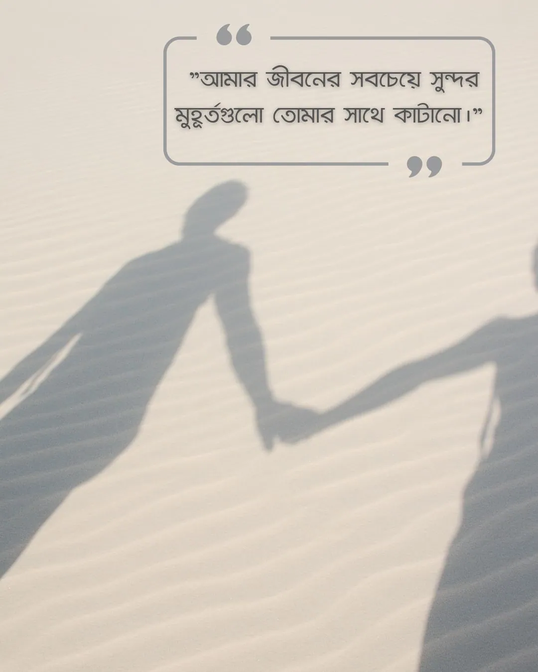 Love Caption, Status Picture Bangla 8 (1)