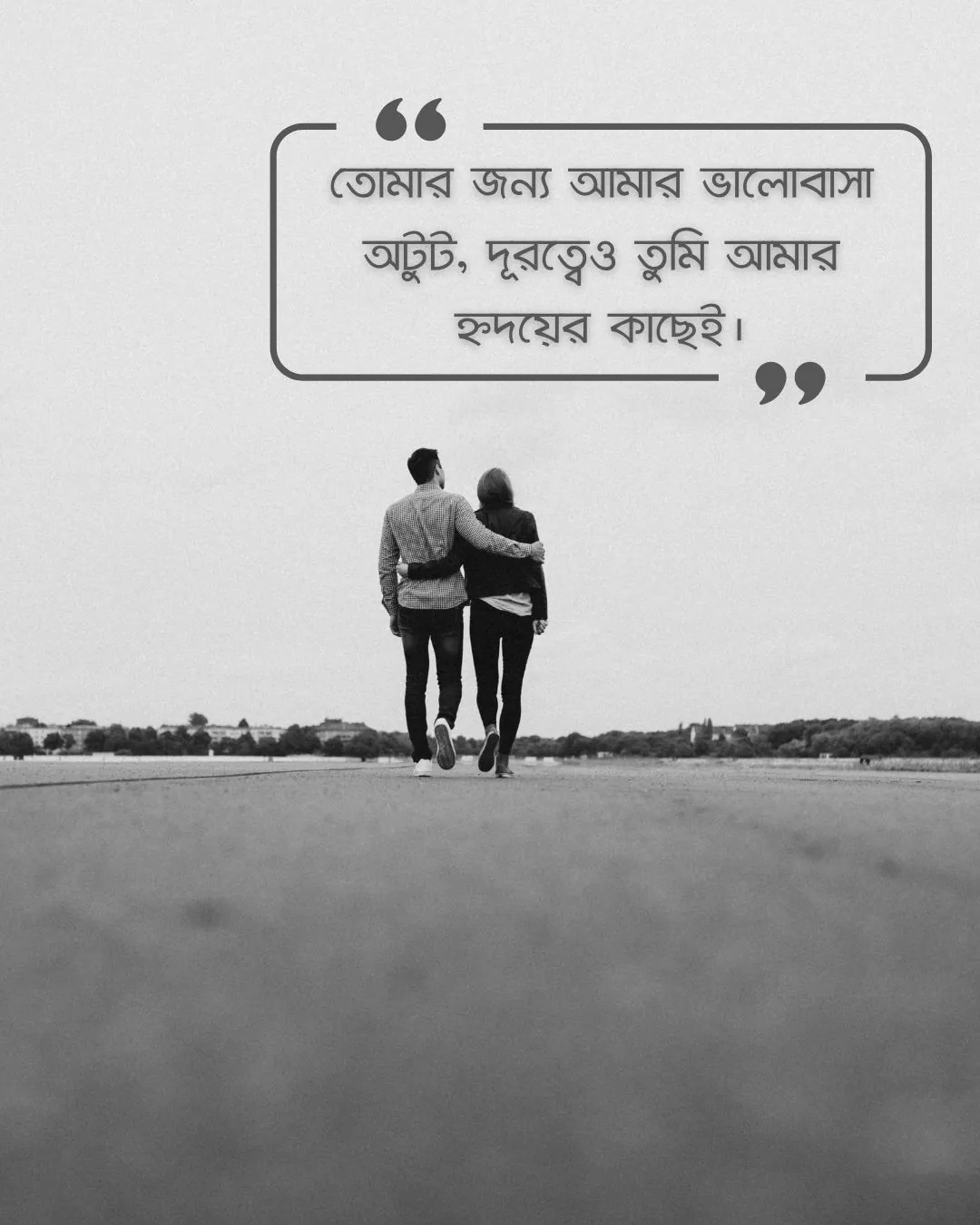 Love Caption, Status Picture Bangla 8