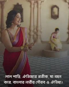 লাল শাড়ি নিয়ে ক্যাপশন ও ছবি ৩