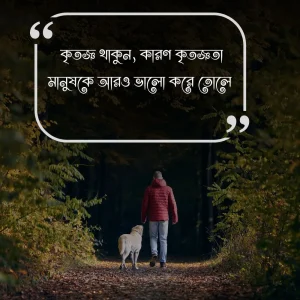 জীবন নিয়ে ক্যাপশন 3