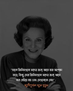 অ্যাবিগেইল ভ্যান বুরেন