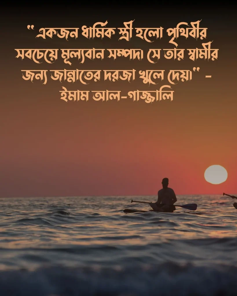 দ্বীনদার জীবনসঙ্গী নিয়ে উক্তি ও পিক (1)