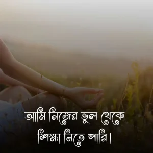 নিজেকে নিয়ে ফেসবুক স্ট্যাটাস ও ছবি 2