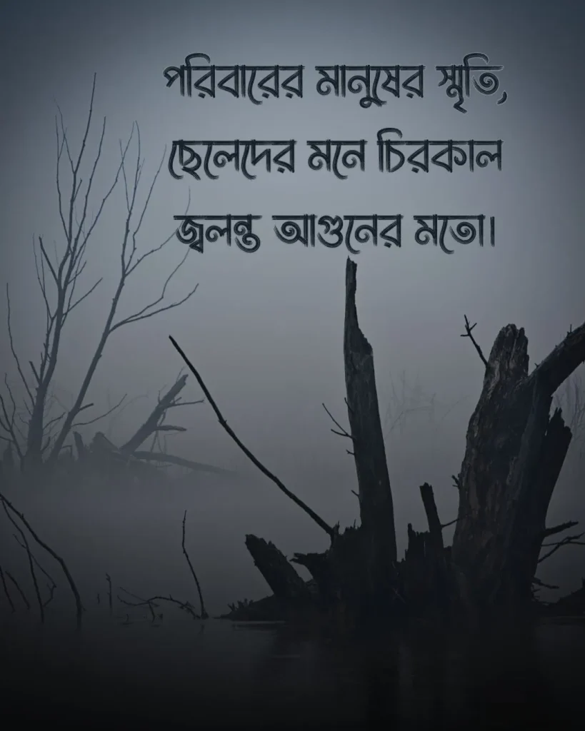 পরিবার নিয়ে ছেলেদের কষ্টের স্ট্যাটাস সাথে পিক 3