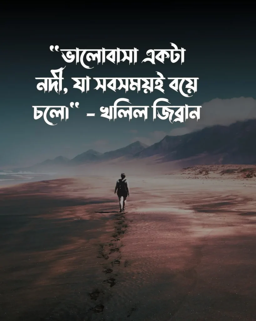 প্রাক্তন নিয়ে উক্তিও পিক 3