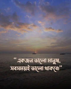 প্রাক্তন নিয়ে উক্তিও পিক 4 (1)
