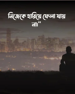 প্রাক্তন নিয়ে উক্তিও পিক 4 (2)