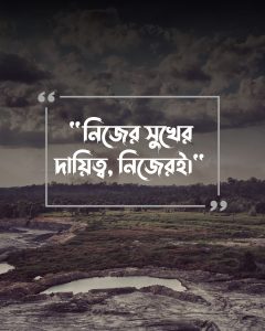 প্রাক্তন নিয়ে ক্যাপশন ও পিক 2 (1)