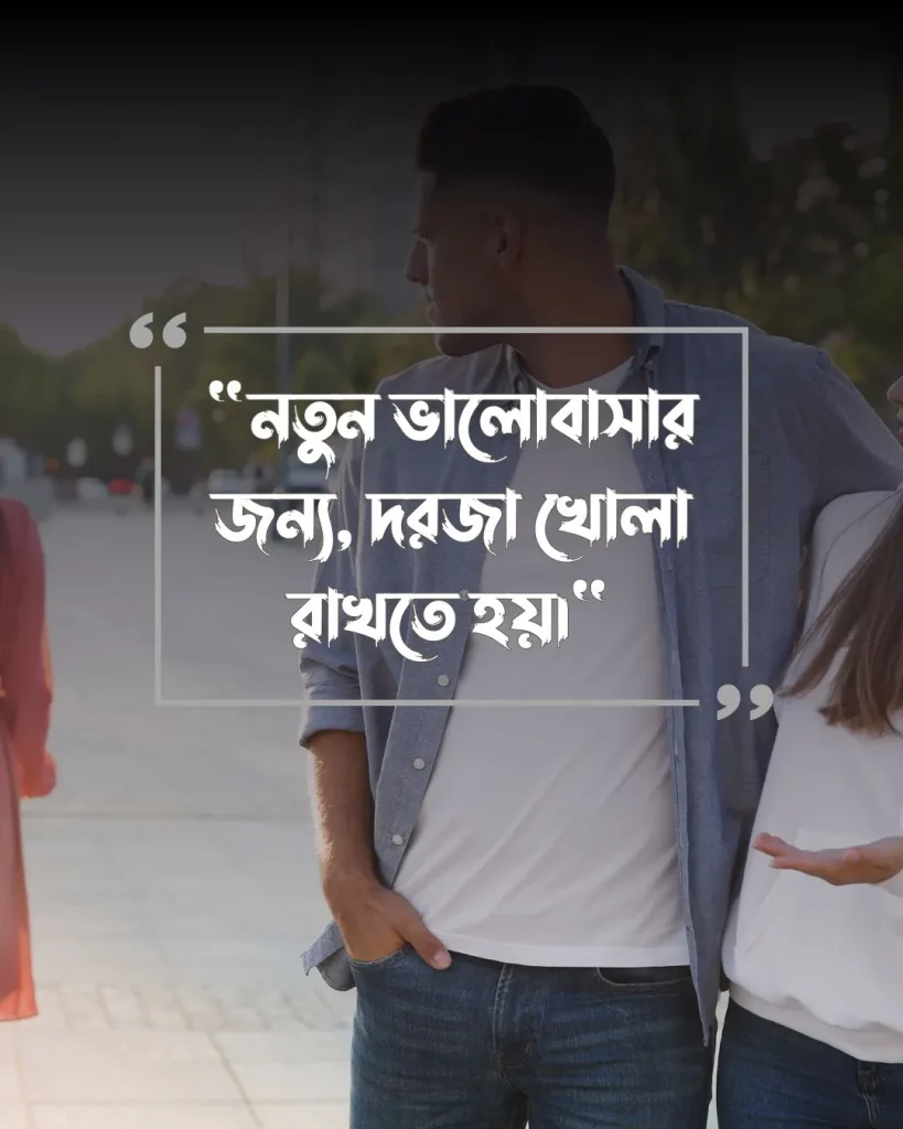 প্রাক্তন নিয়ে ক্যাপশন ও পিক 2 (2)