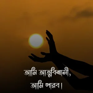 ফেসবুক স্ট্যাটাস ক্যাপশন attitude ও ছবি1 1