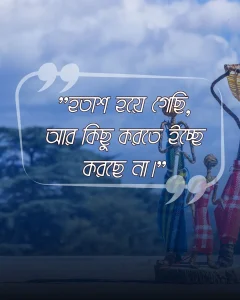 _ফ্যামিলি নিয়ে কষ্টের স্ট্যাটাস ছবি 4 (1)