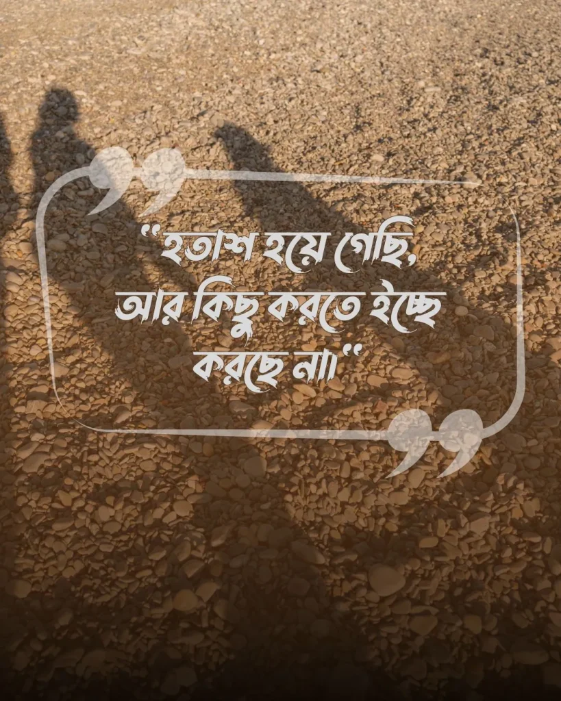 _ফ্যামিলি নিয়ে কষ্টের স্ট্যাটাস ছবি 5