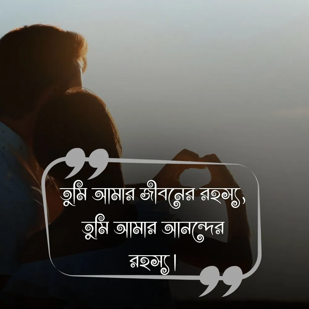 বাংলা শর্ট ক্যাপশন (Happy) ও ছবি