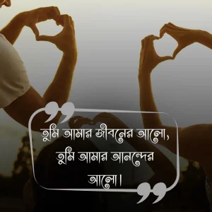 বাংলা শর্ট ক্যাপশন (Happy) ও ছবি 2