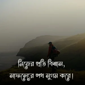 বাংলা শর্ট ক্যাপশন ও ছবি 3