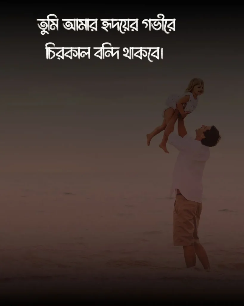 বাবাকে নিয়ে কষ্টের কিছু কথা ও ছবি (3)