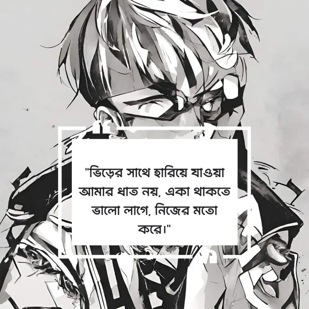 বেস্ট ক্যাপশন বাংলা Attitude Boy Picture 1