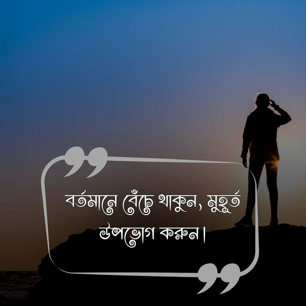 বেস্ট শর্ট ক্যাপশন বাংলা ও ছবি 2