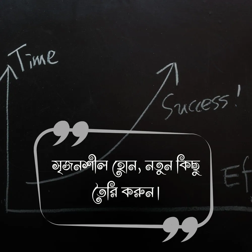 বেস্ট শর্ট ক্যাপশন বাংলা ও ছবি 3
