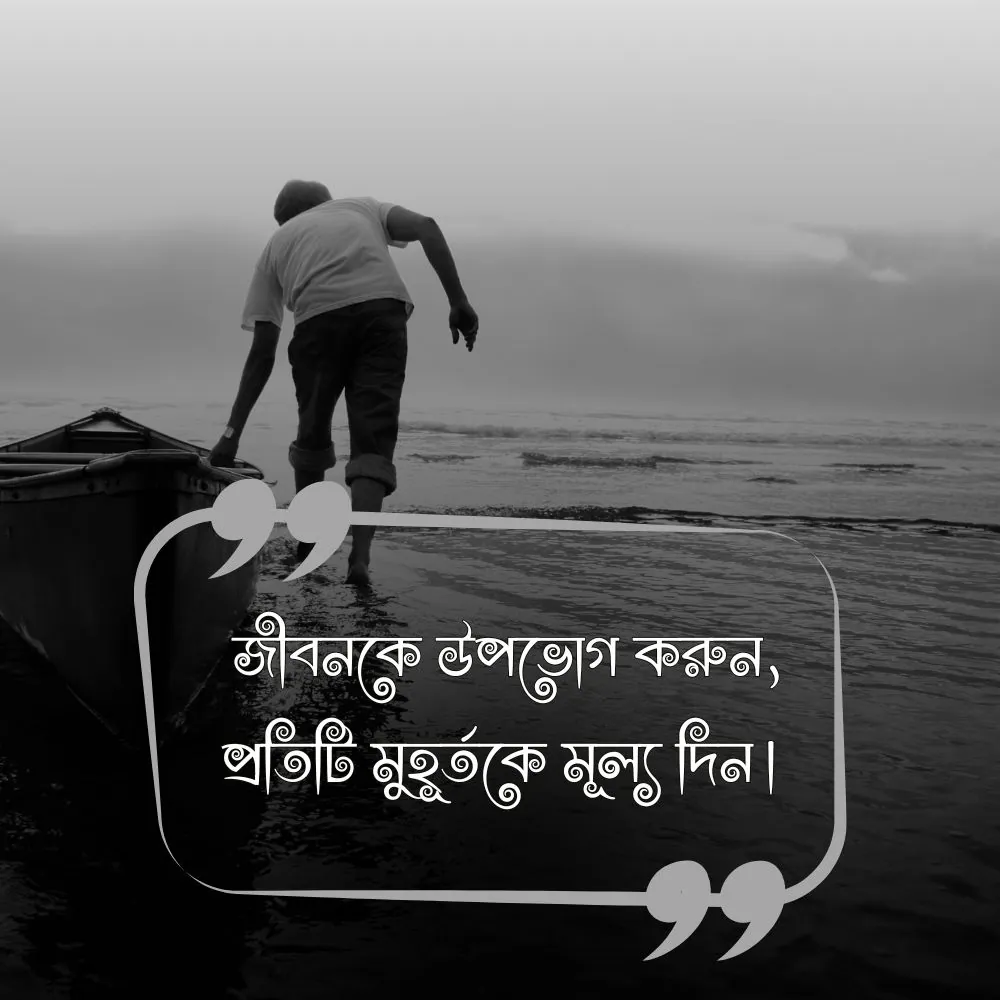 বেস্ট শর্ট ক্যাপশন বাংলা ও ছবি 4