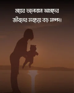 মা নিয়ে কিছু কথা ও ছবি 4