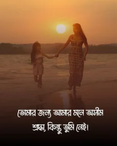মাকে নিয়ে কষ্টের কিছু কথা ও ছবি (2)