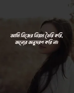মেয়েদের অ্যাটিটিউড ক্যাপশন ও ছবি