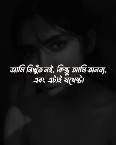 মেয়েদের অ্যাটিটিউড ক্যাপশন ও ছবি 4