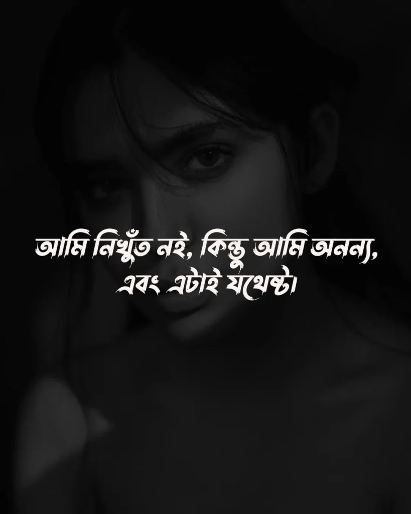 মেয়েদের অ্যাটিটিউড ক্যাপশন ও ছবি 4