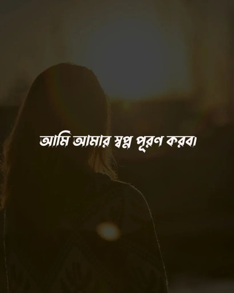 মেয়েদের অ্যাটিটিউড ক্যাপশন ও ছবি 5