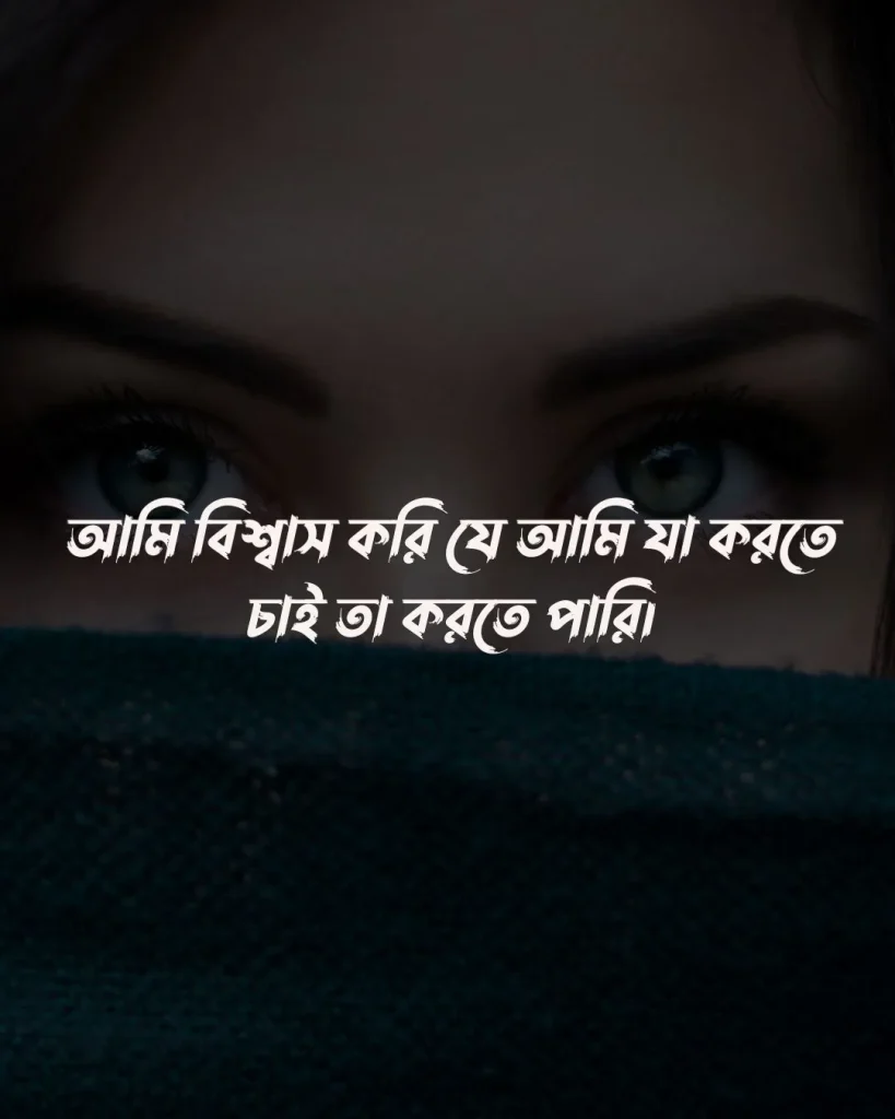 মেয়েদের অ্যাটিটিউড ক্যাপশন ও ছবি 8