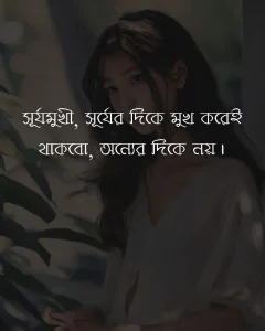 মেয়েদের অ্যাটিটিউড স্ট্যাটাস ও ছবি 5