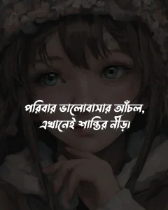 মেয়েদের অ্যাটিটিউড স্ট্যাটাস ও ছবি 8
