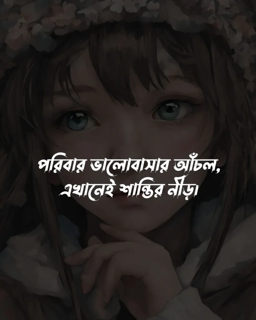মেয়েদের অ্যাটিটিউড স্ট্যাটাস ও ছবি 8