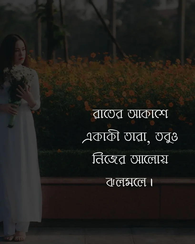 মেয়েদের অ্যাটিটিউড স্ট্যাটাস ও ছবি ৩