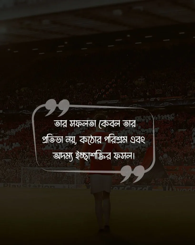 রোনালদোকে নিয়ে ক্যাপশন ও ছবি 3